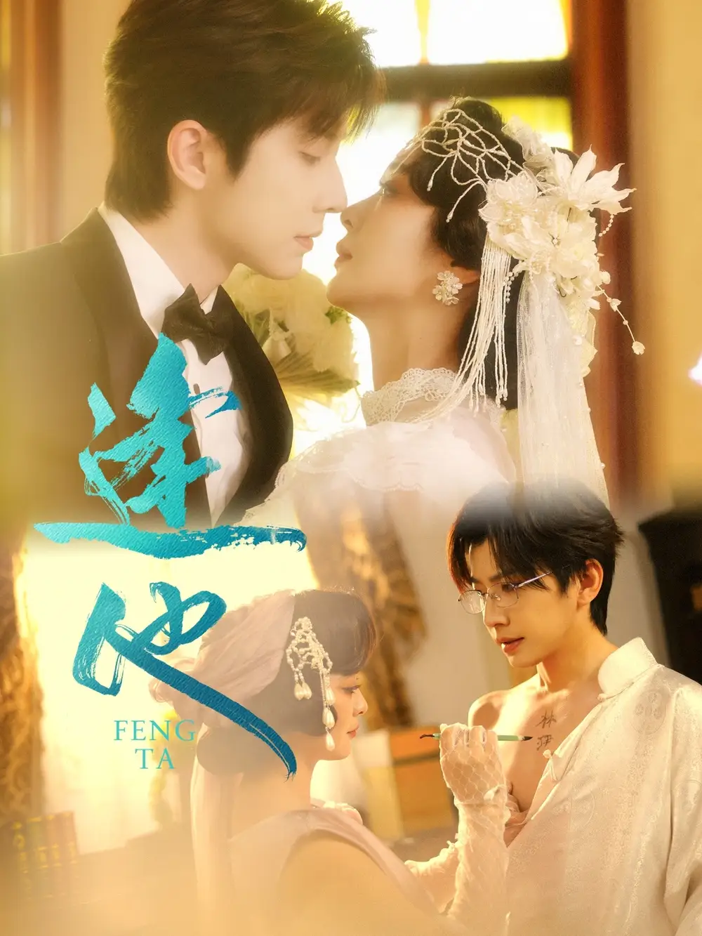 人气短剧《逢他》：邂逅心动瞬间，开启浪漫之旅