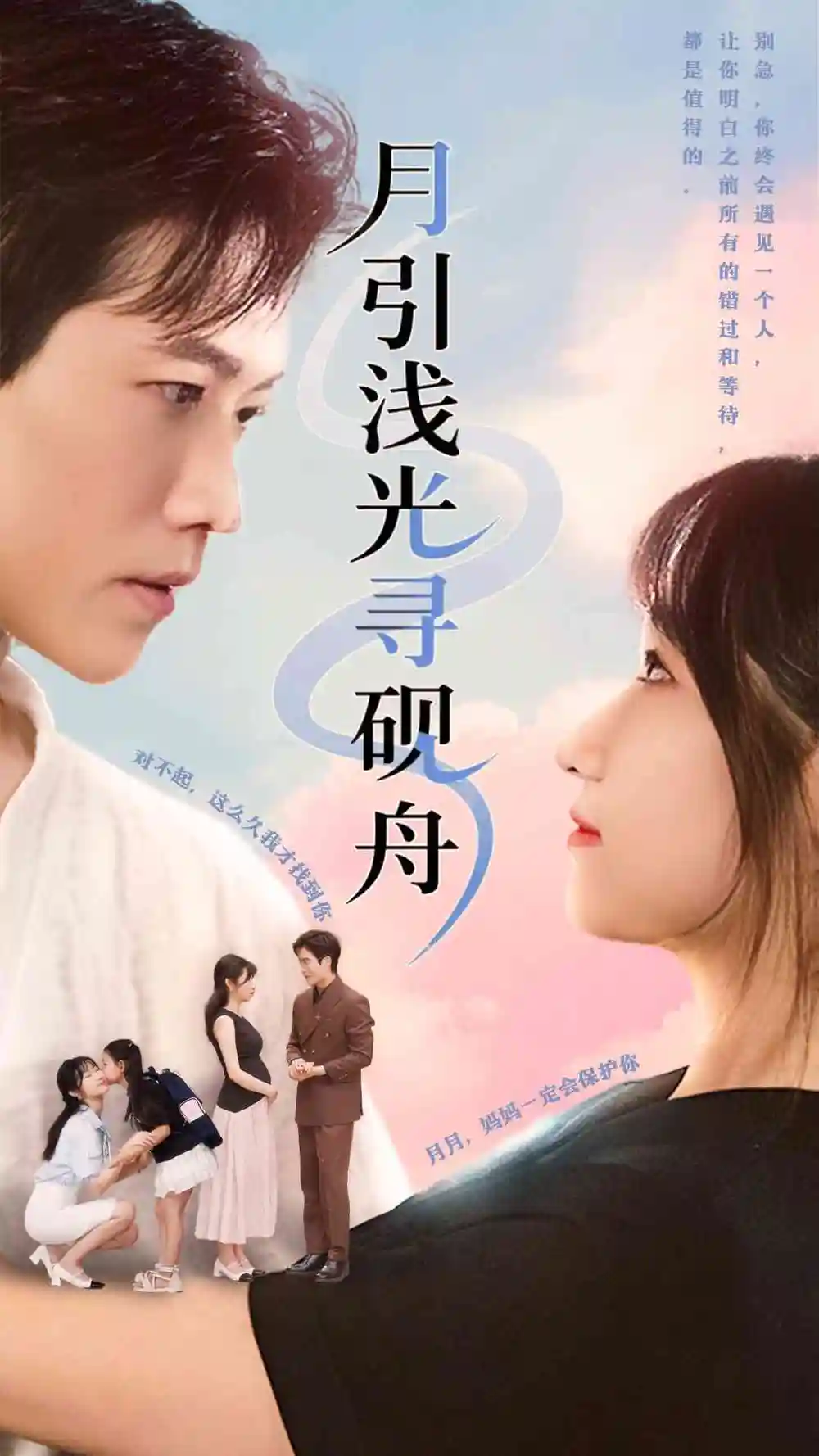 上头短剧·月引浅光寻砚舟：诗意邂逅启华章