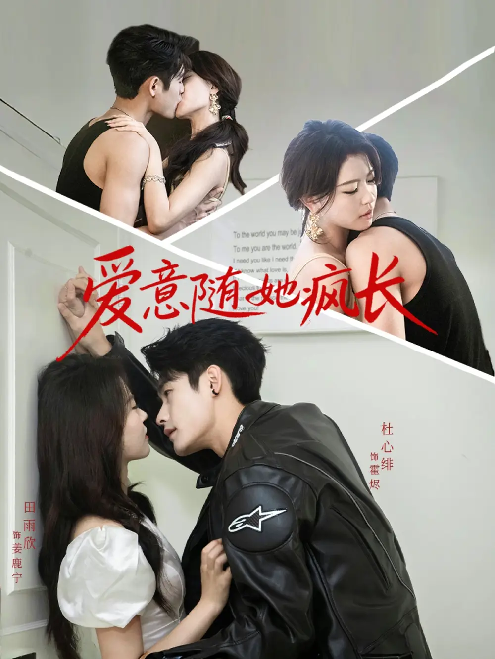 虐心短剧《爱意随她疯长》：爱意随她疯长，情海翻涌痛彻心扉